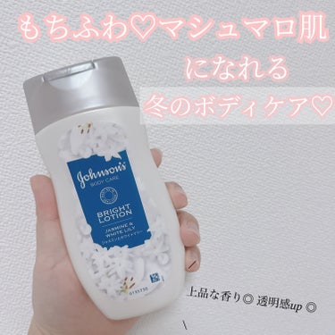 バイブラント ラディアンス アロマミルク ジャスミンとホワイトリリーの香り 200ml/ジョンソンボディケア/ボディミルクを使ったクチコミ（1枚目）