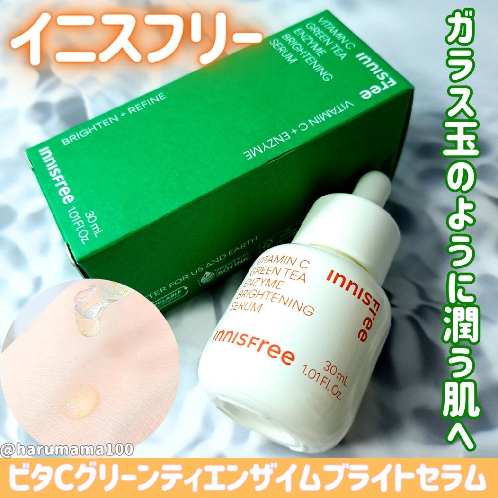 ビタC グリーンティーエンザイム ブライト セラム/innisfree/美容液を使ったクチコミ(1枚目)