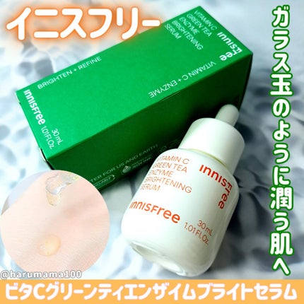 ビタC グリーンティーエンザイム ブライト セラム/innisfree/美容液を使ったクチコミ(1枚目)