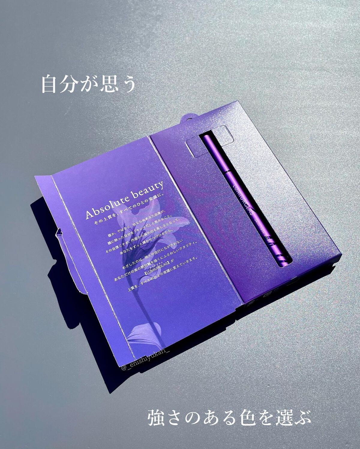 スキルレスライナー/LUMIURGLAS/リキッドアイライナーを使ったクチコミ(6枚目)