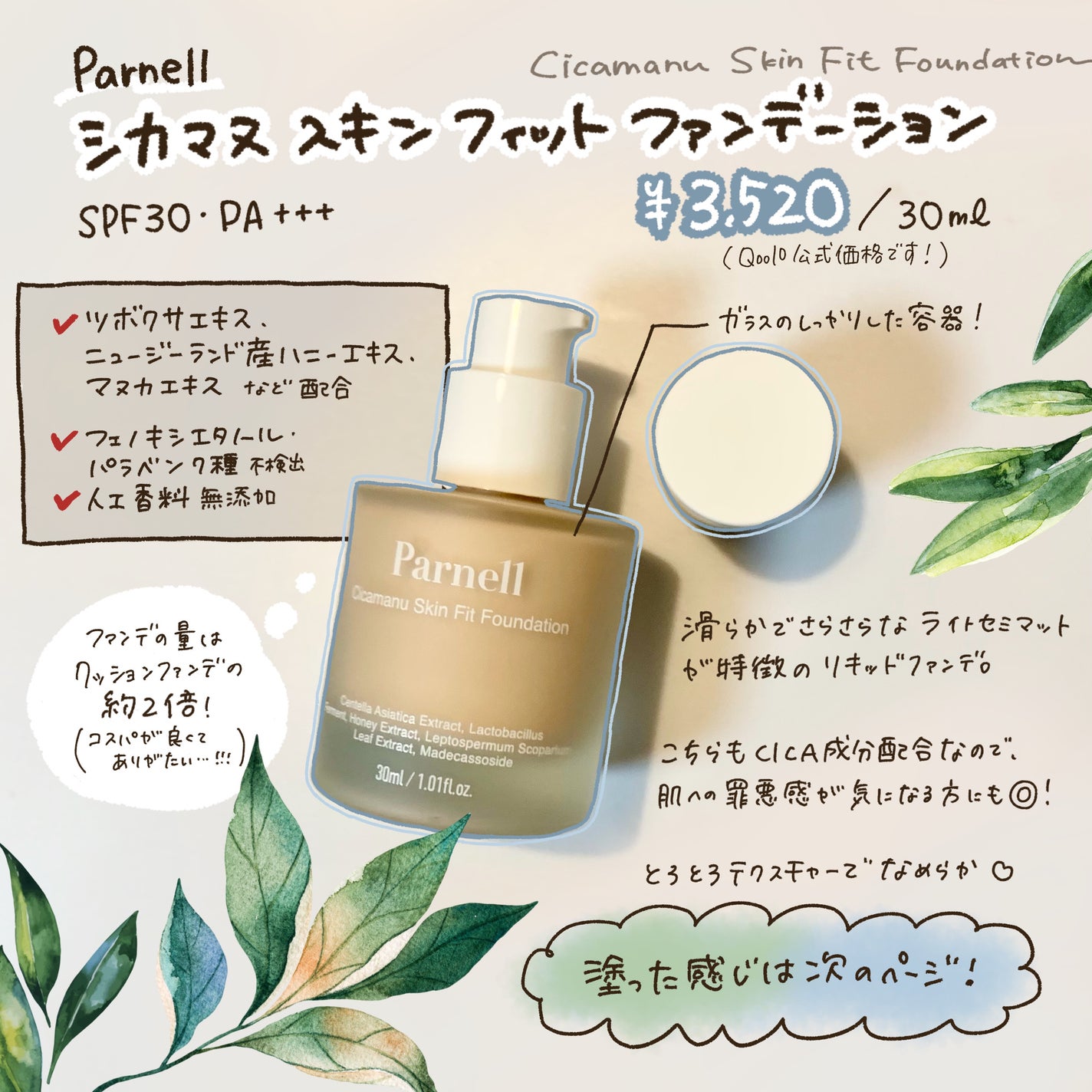 シカマヌ セラム クッションファンデ/parnell/クッションファンデーションを使ったクチコミ(3枚目)