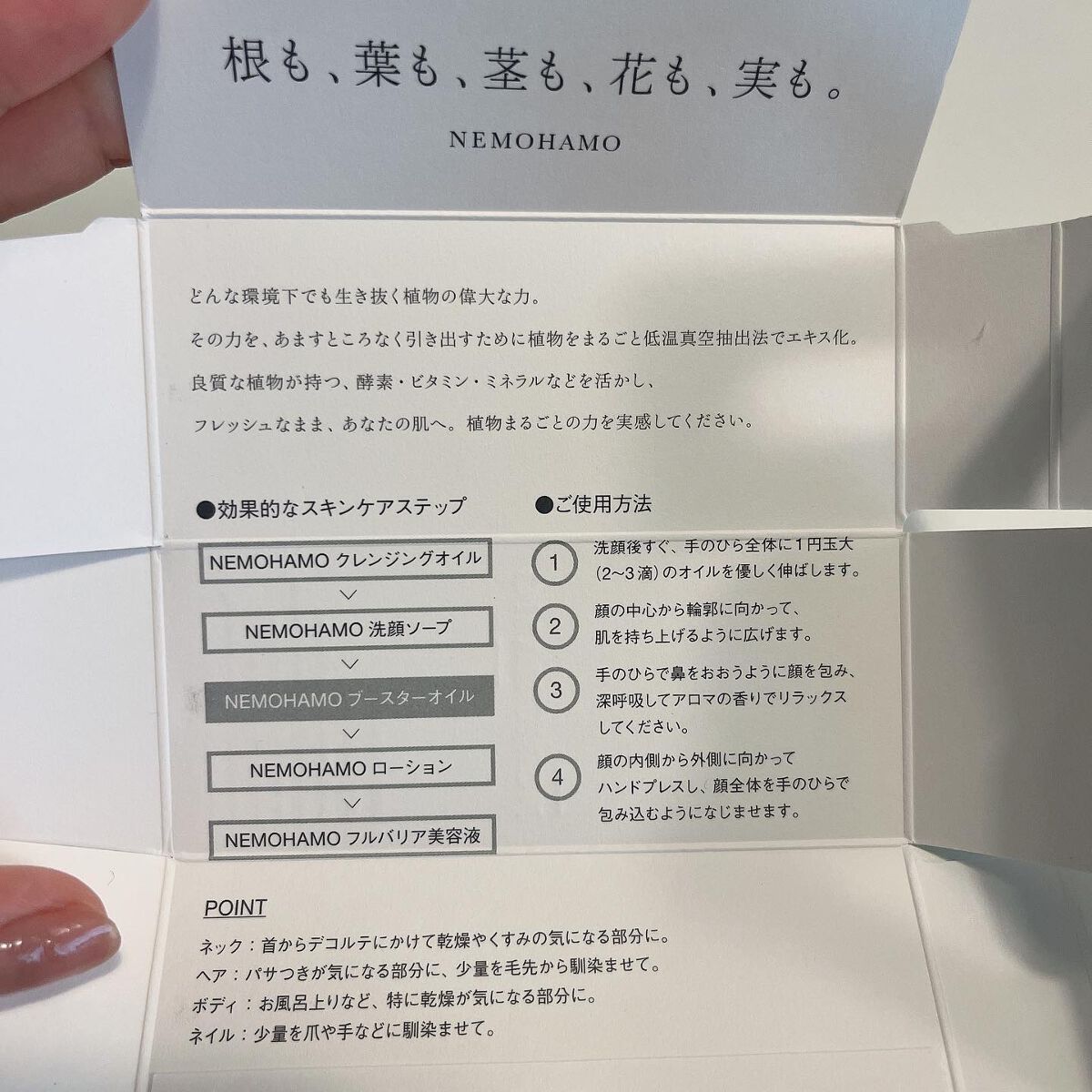 ブースターオイル/NEMOHAMO/フェイスオイルを使ったクチコミ（3枚目）