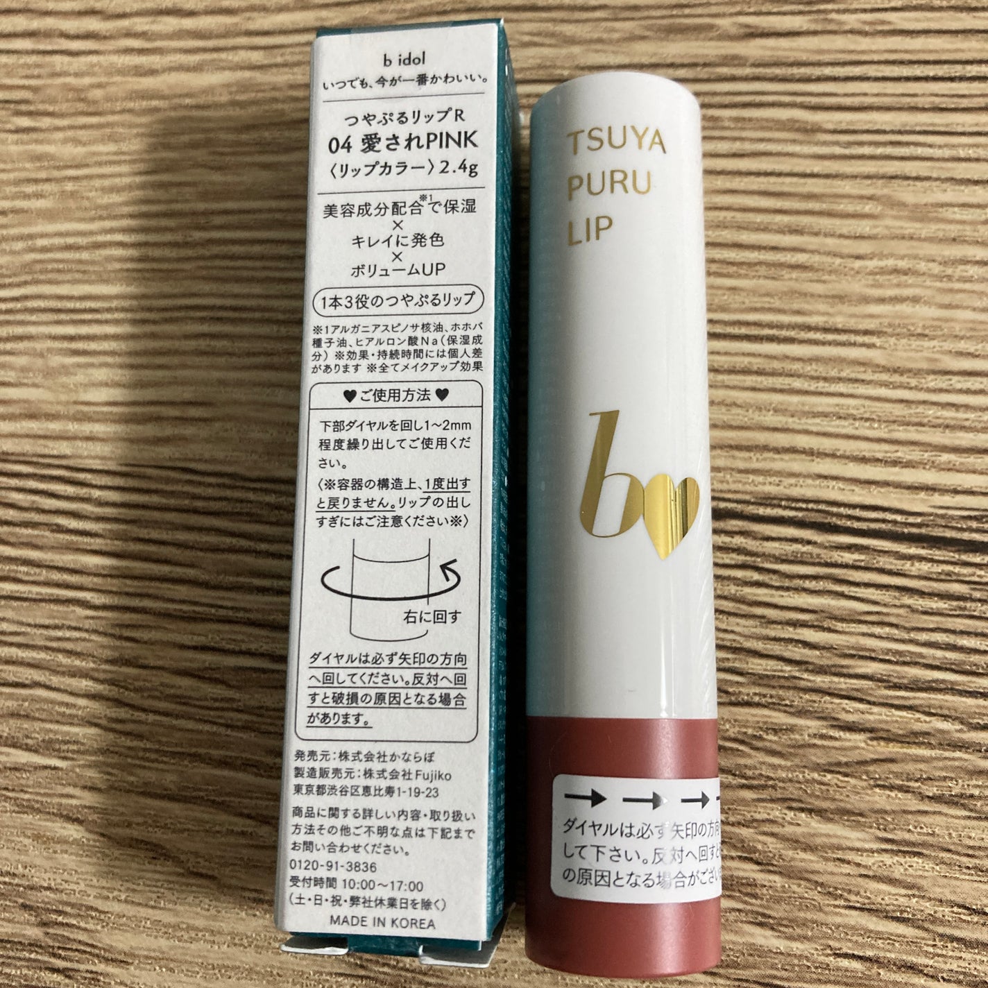 つやぷるリップR/b idol/口紅を使ったクチコミ(2枚目)