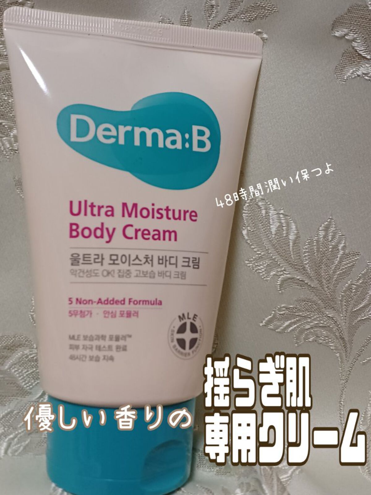 ウルトラモイスチャーボディクリーム/Derma:B/ボディクリームを使ったクチコミ（1枚目）