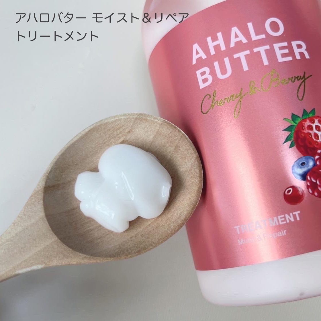 モイスト＆リペア シャンプー＆ヘアトリートメント 限定キット チェリーベリーブロッサムの香り/AHALO BUTTER/市販シャンプーを使ったクチコミ（3枚目）