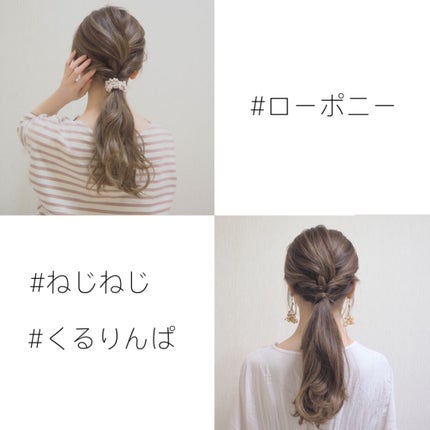 LUPIS ヘアアクセサリー/LUPIS/ヘアアクセサリーを使ったクチコミ(1枚目)