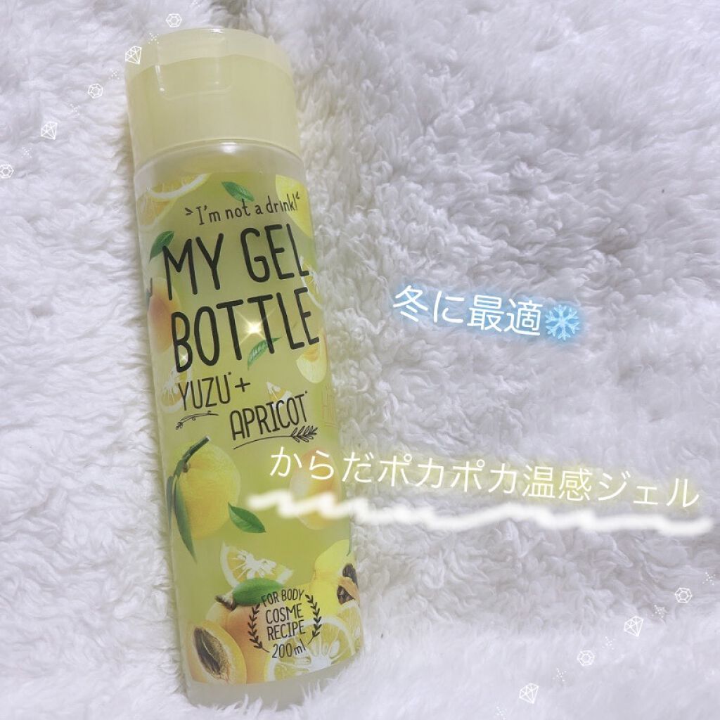 MY GEL BOTTLE ゆず＋あんず/COSME RECIPE/ボディローションを使ったクチコミ（1枚目）