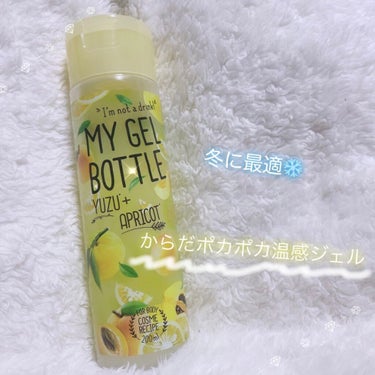 MY GEL BOTTLE ゆず＋あんず/COSME RECIPE/ボディローションを使ったクチコミ（1枚目）