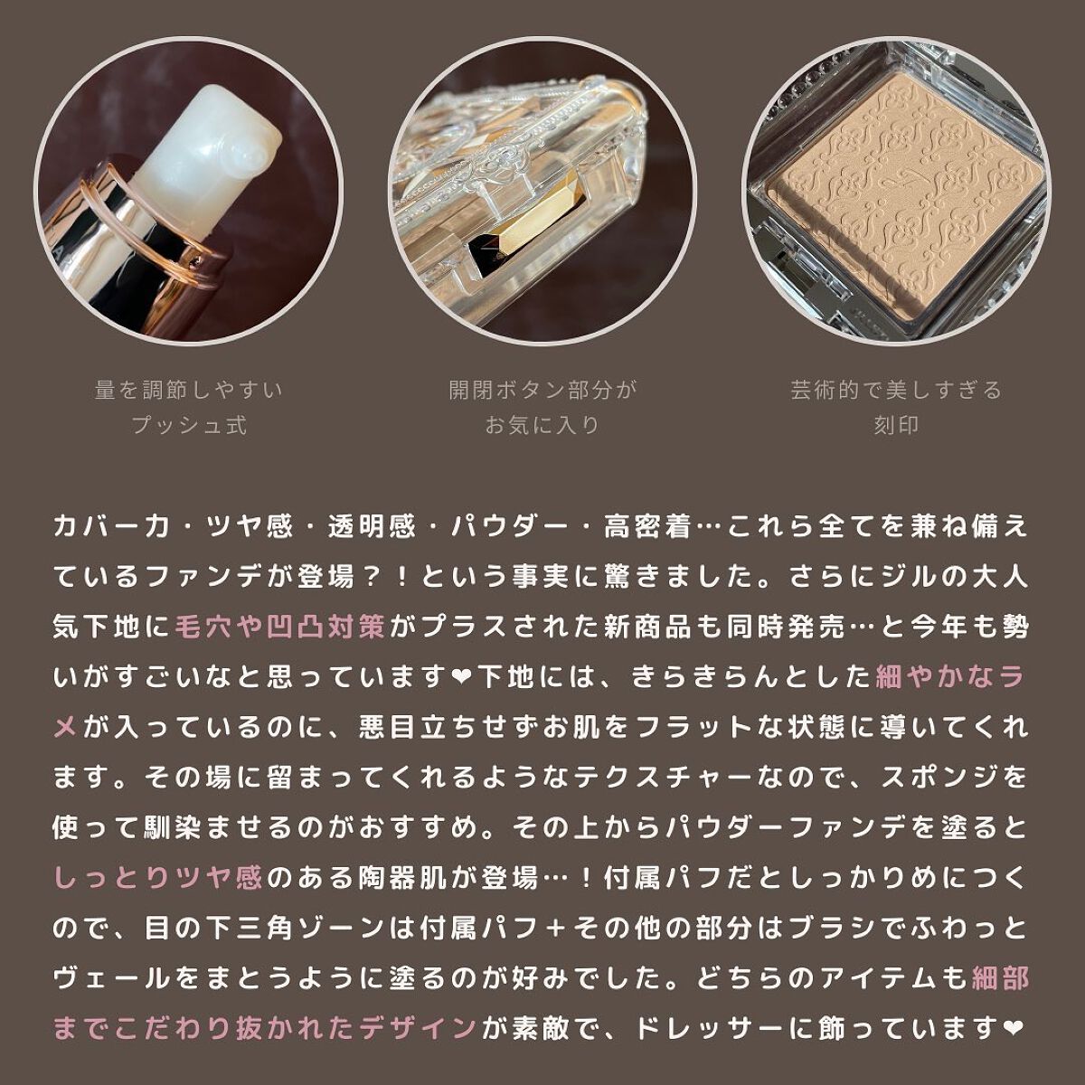 グロウシフォン セラムフィルター/JILL STUART/パウダーファンデーションを使ったクチコミ(7枚目)