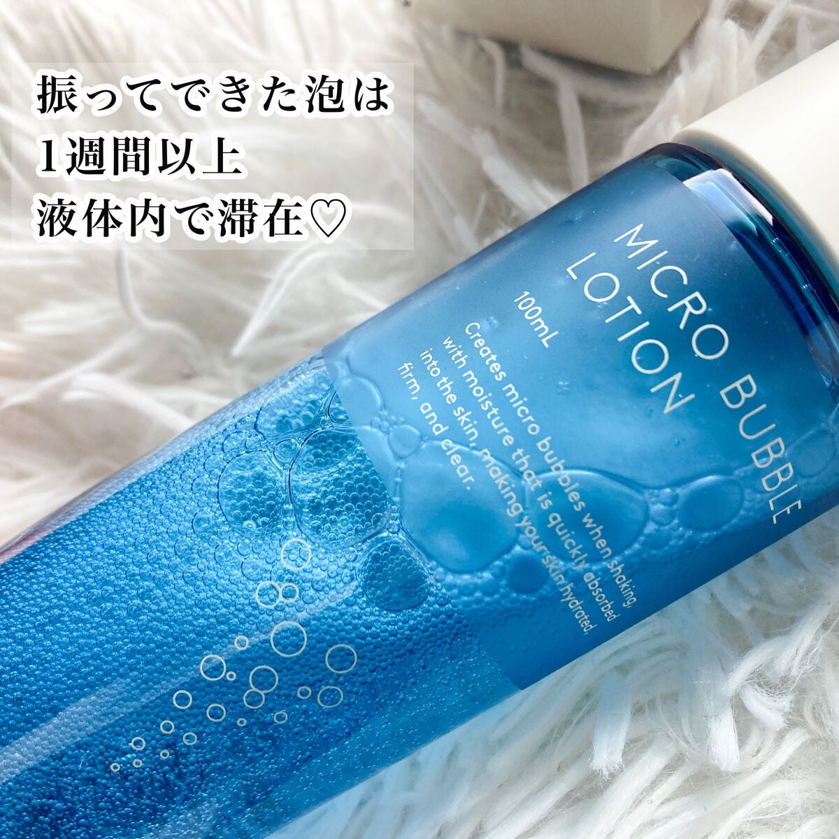 薬用マイクロバブルローション/Macchia Label/化粧水を使ったクチコミ(2枚目)