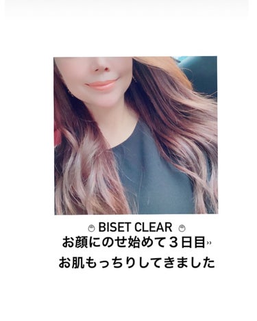 ルルロロ on LIPS 「2022.7.3BISETCLEAR𓆸⡱ヒト幹細胞ヒアルロン酸..」（2枚目）