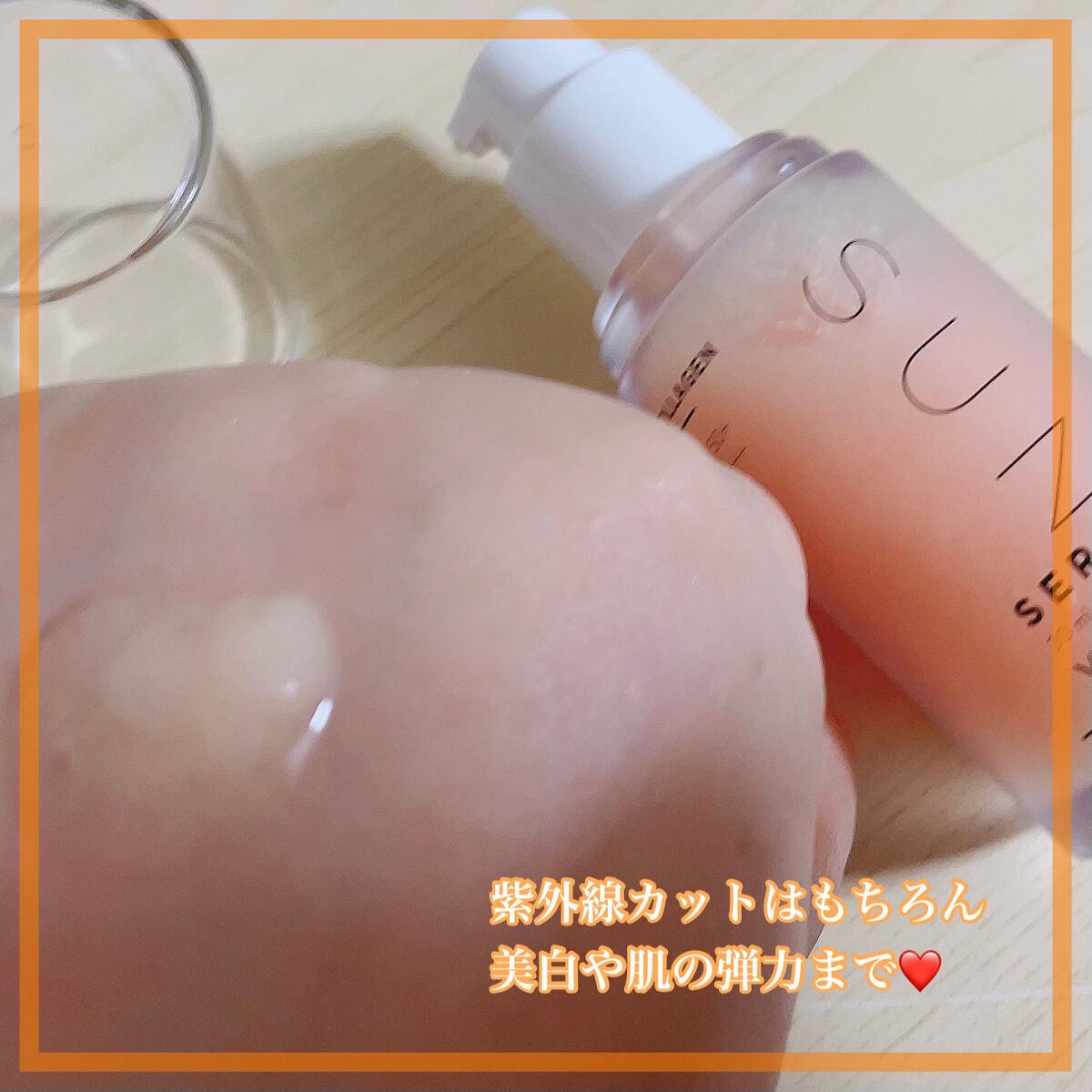 ハリケアコラーゲンサンセラム/VELY VELY/日焼け止めジェルを使ったクチコミ（2枚目）