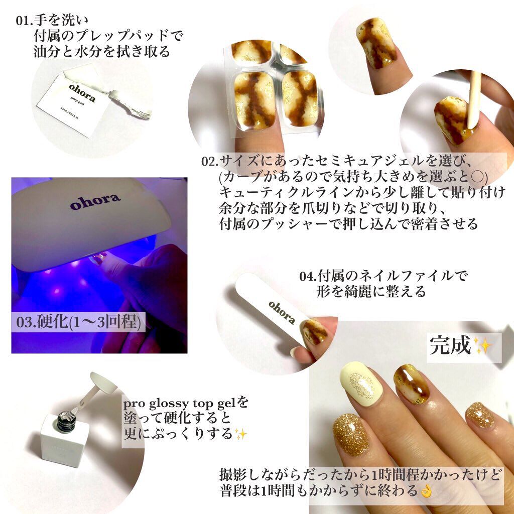 セミキュアジェルネイル(ハンド)/ohora/ネイルシールを使ったクチコミ(2枚目)