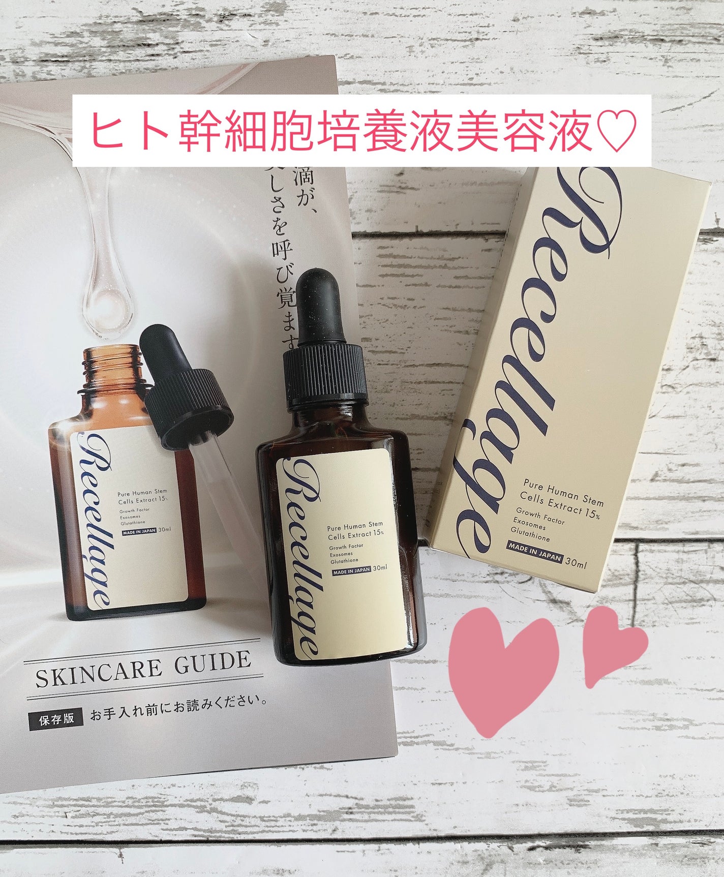 リセラージュ 美容液 /Recellage/美容液を使ったクチコミ(1枚目)