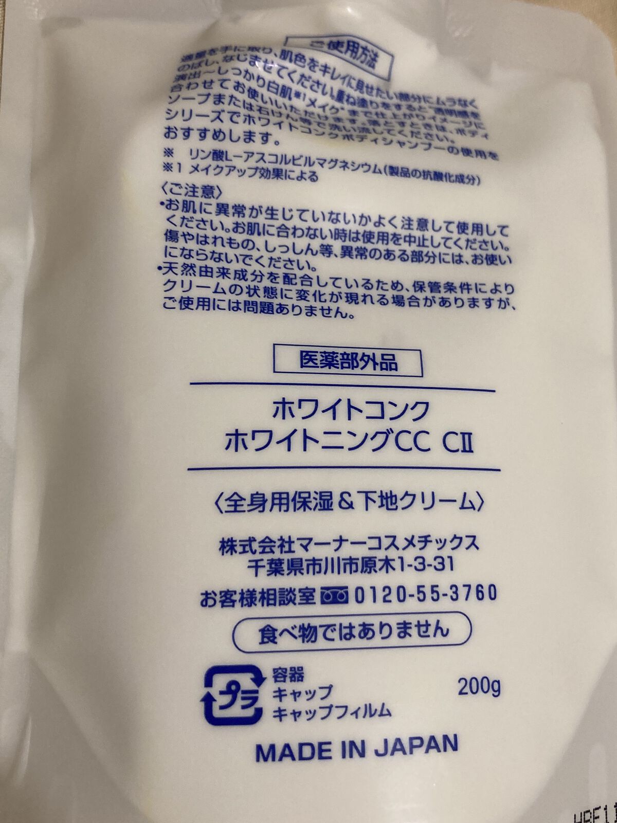 DHC ビタミンＣハードカプセル/DHC/美容サプリメントを使ったクチコミ（3枚目）