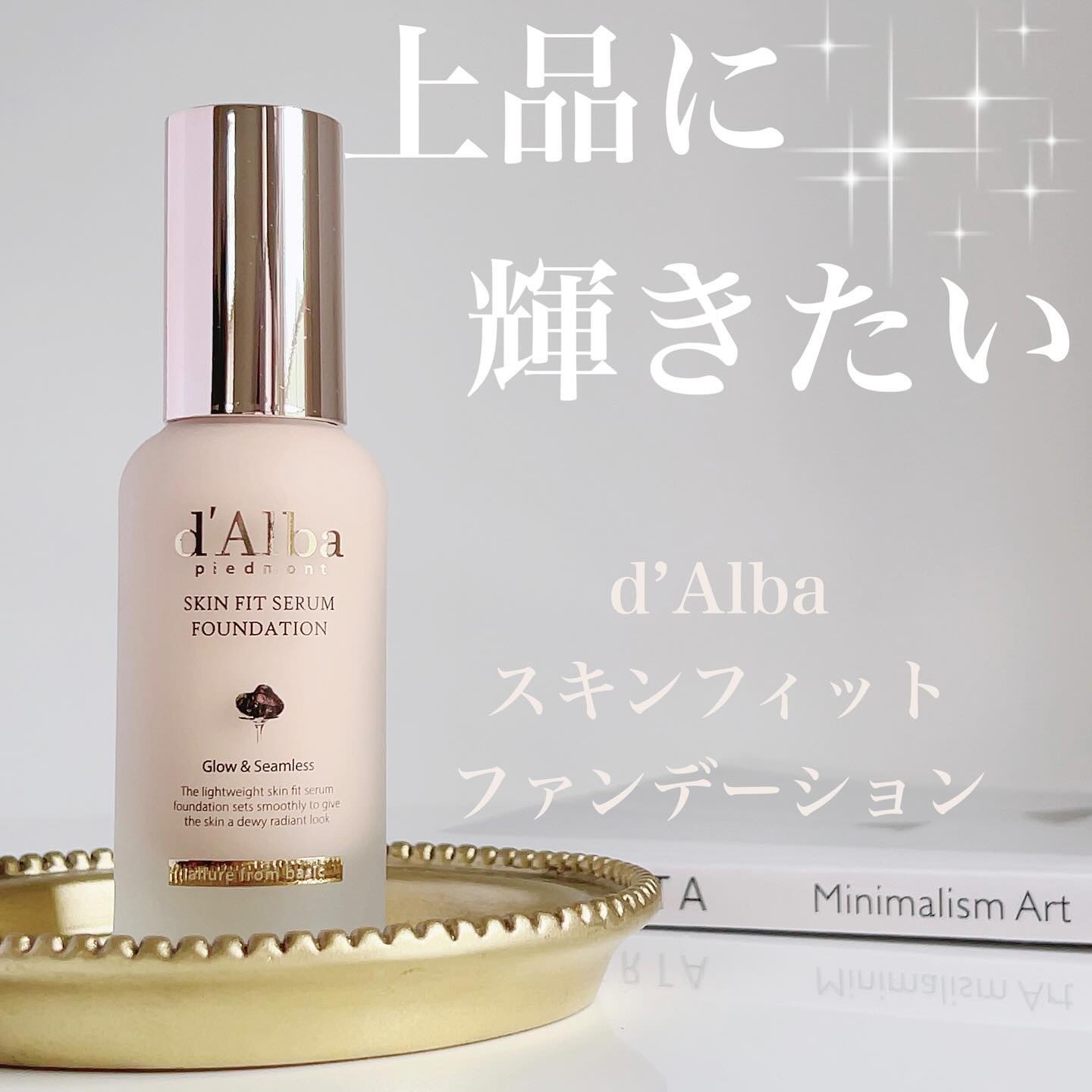 スキンフィットセラムファンデーション/ダルバ/ファンデーションを使ったクチコミ（1枚目）