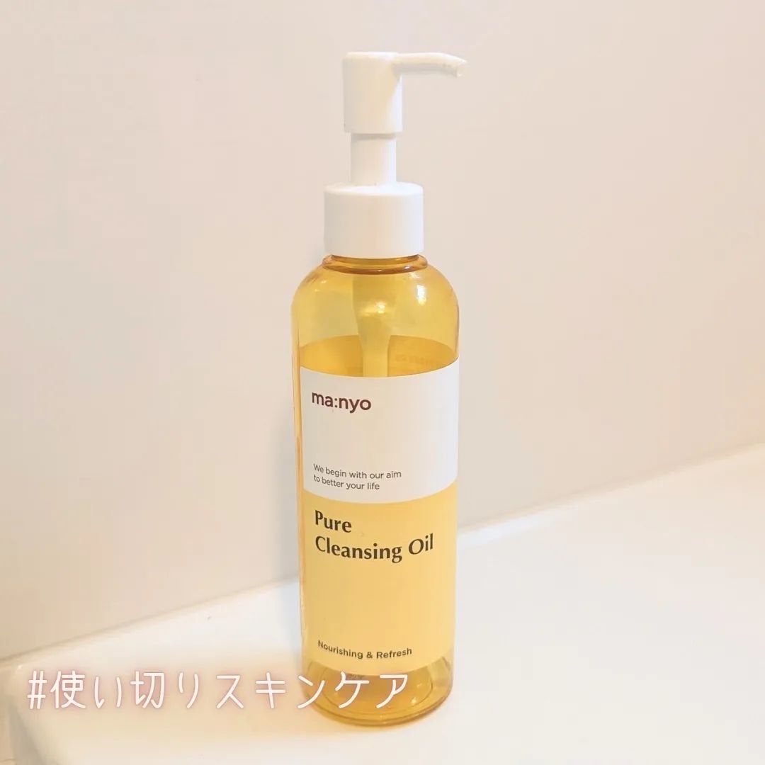 ピュア クレンジング オイル/manyo/オイルクレンジングを使ったクチコミ(1枚目)