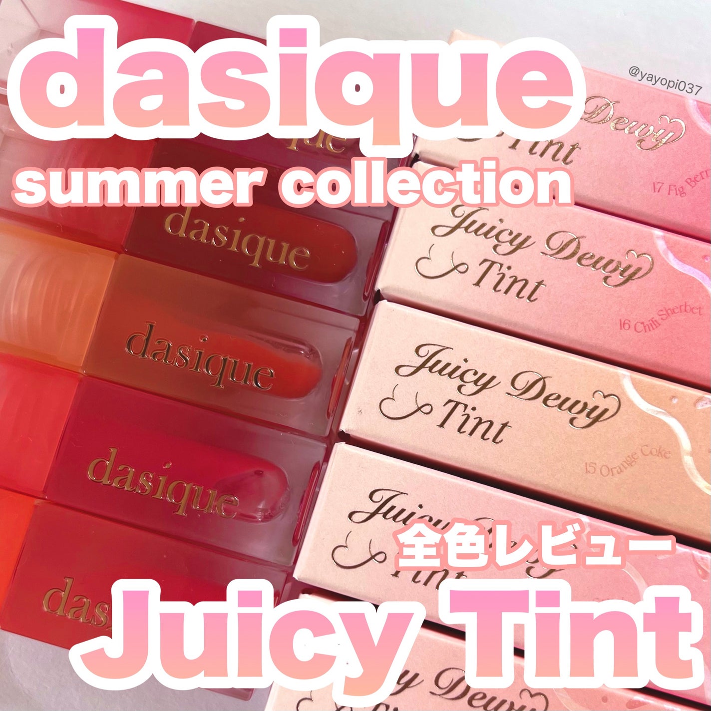 ジューシーデュイティント/dasique/リップティントを使ったクチコミ(1枚目)