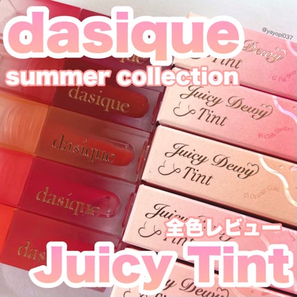 ジューシーデュイティント/dasique/リップティントを使ったクチコミ(1枚目)