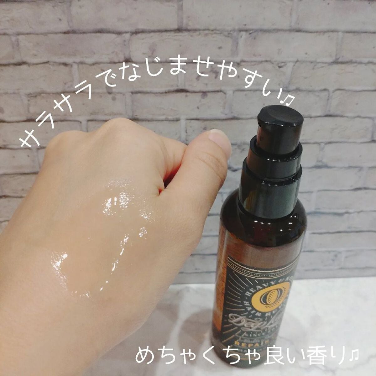 リペアオイル/DeepLayer/ヘアオイルを使ったクチコミ(3枚目)