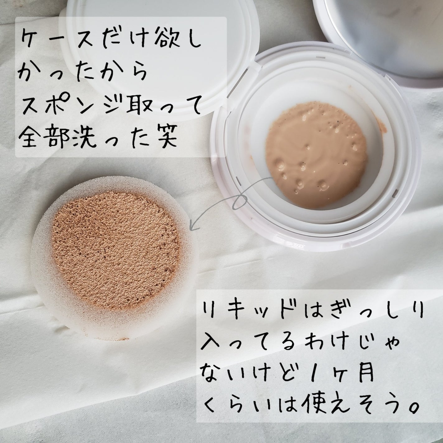 アイデイト クッションファンデーション/IDATE/クッションファンデーションを使ったクチコミ(3枚目)