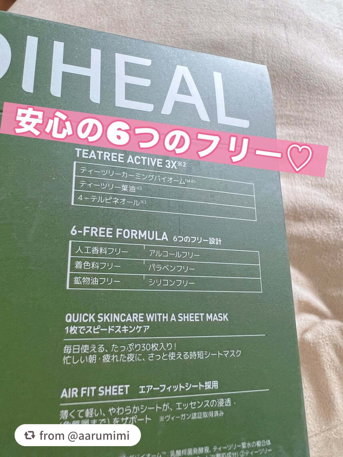 THE ティーツリー 365 カーミングマスク/MEDIHEAL/シートマスク・パックを使ったクチコミ(2枚目)