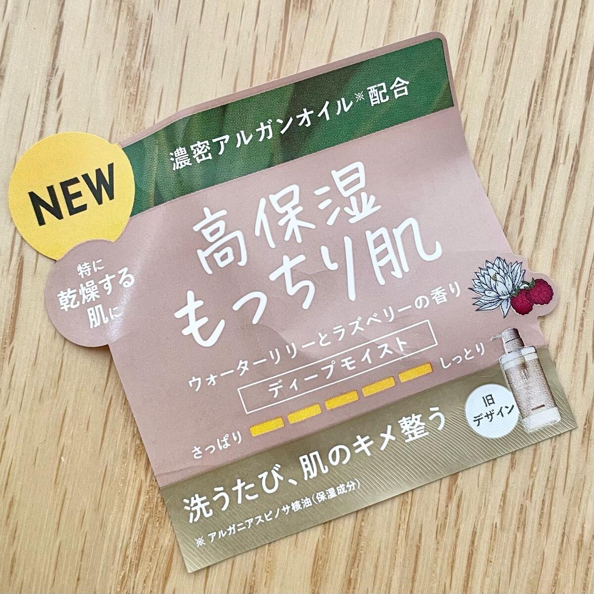 ボタニカルボディーソープ（ディープモイスト）/BOTANIST/ボディソープを使ったクチコミ（2枚目）