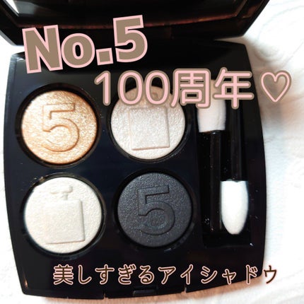 レ キャトル オンブル/CHANEL/アイシャドウパレットを使ったクチコミ(1枚目)