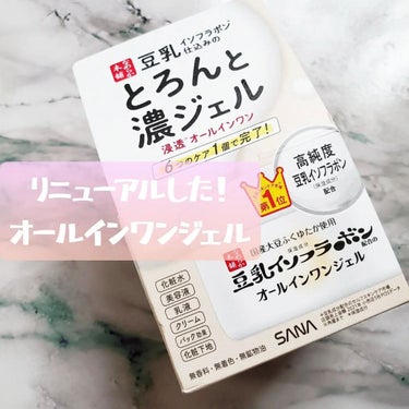 とろんと濃ジェル NC  本体 100g/なめらか本舗/オールインワン化粧品を使ったクチコミ（1枚目）