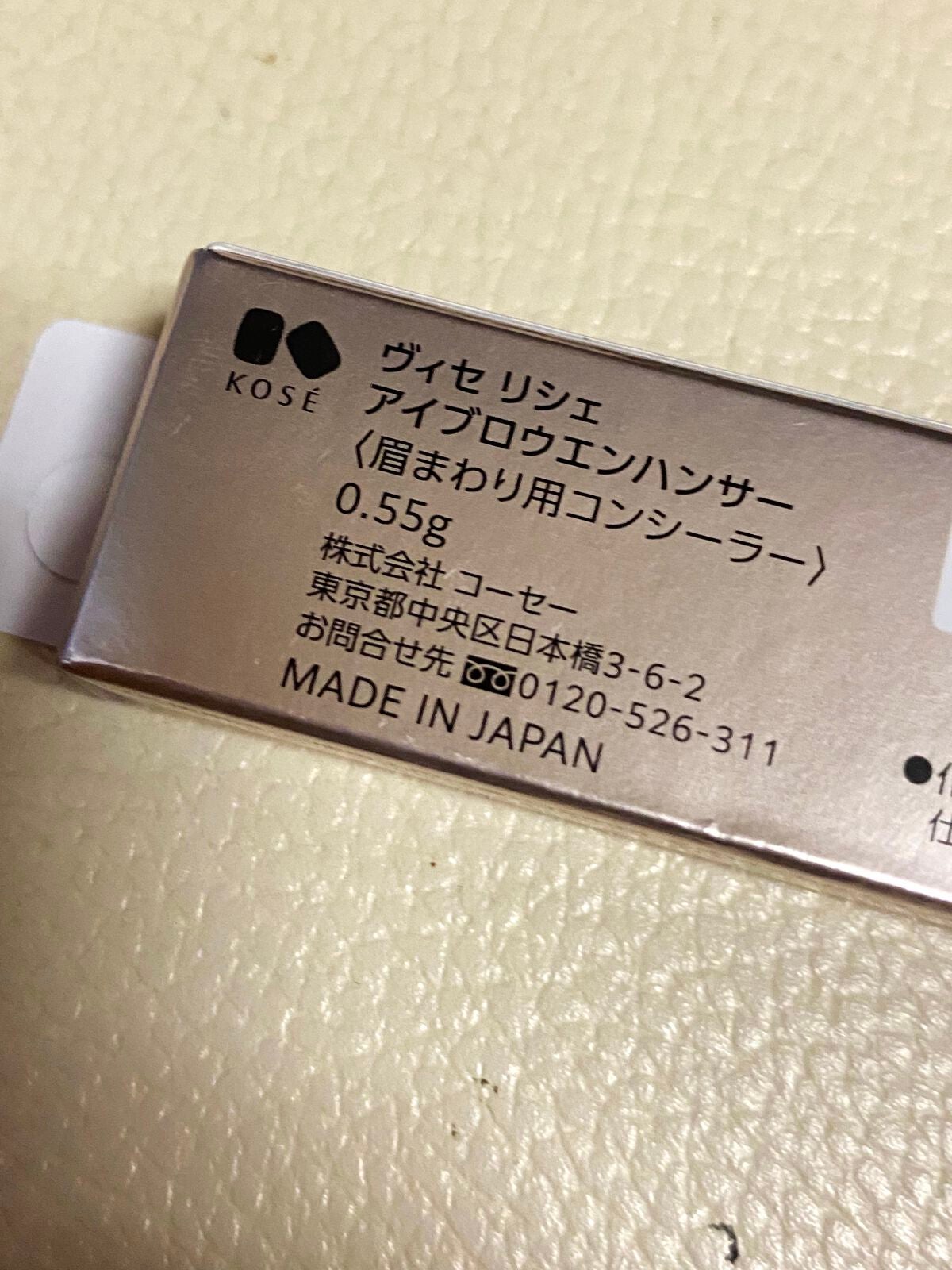 アイブロウエンハンサー/Visée/その他アイブロウを使ったクチコミ(4枚目)