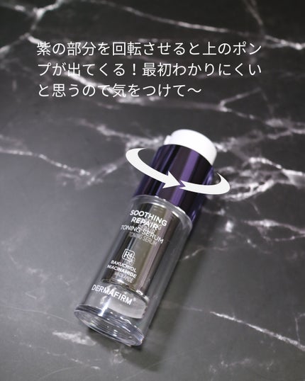 SOOTHING REPAIR TONING SERUM R4/ダーマファーム/美容液を使ったクチコミ(3枚目)