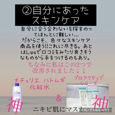 ナチュリエ ハトムギ化粧水(ナチュリエ スキンコンディショナー R )のクチコミ「🎀現役JKが教える昔より肌がマシになった方法



今日は肌が昔より一回り綺麗になった方法を紹.....」（3枚目）