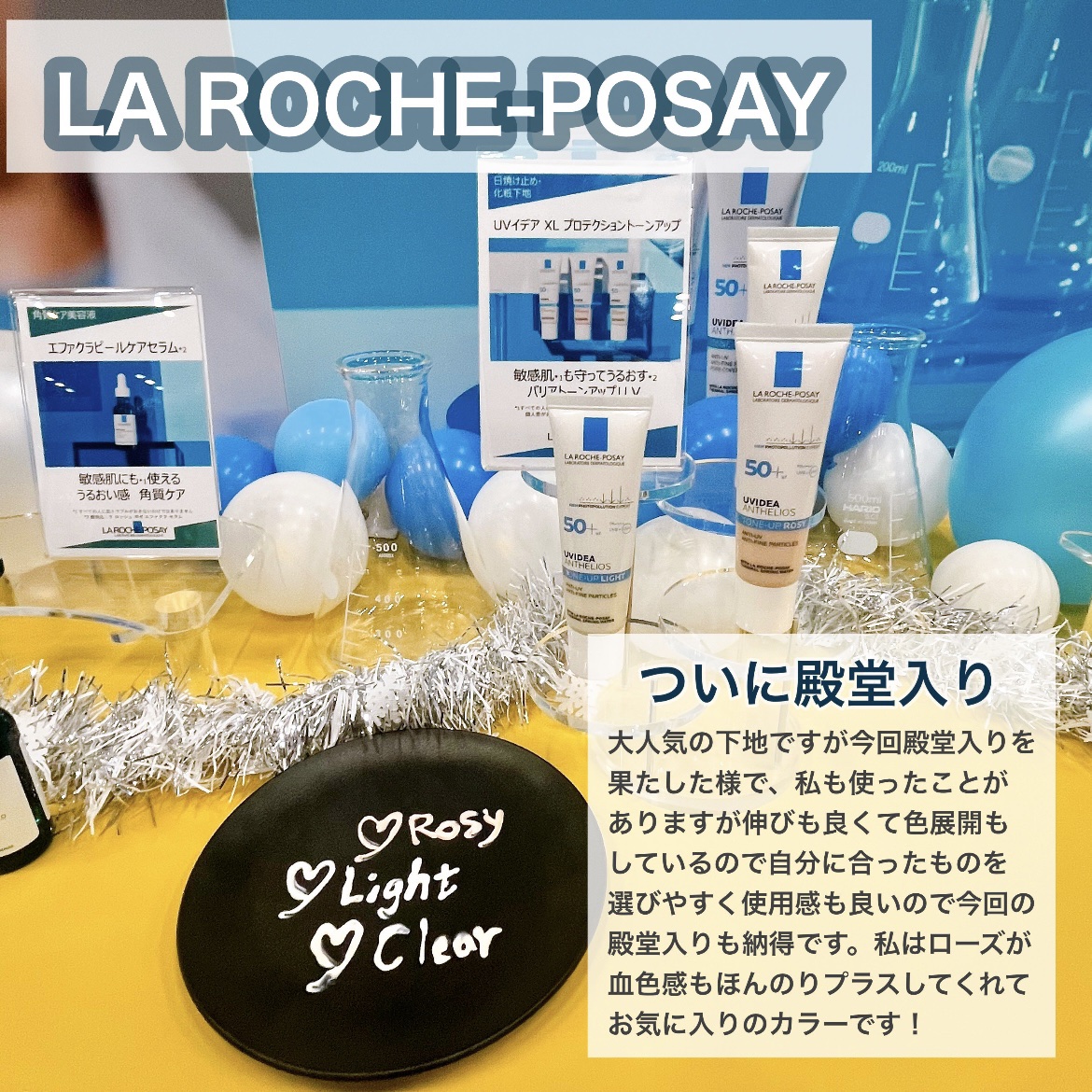 UVイデア XL プロテクショントーンアップ ローズ/ラ ロッシュ ポゼ/日焼け止めクリームを使ったクチコミ（3枚目）