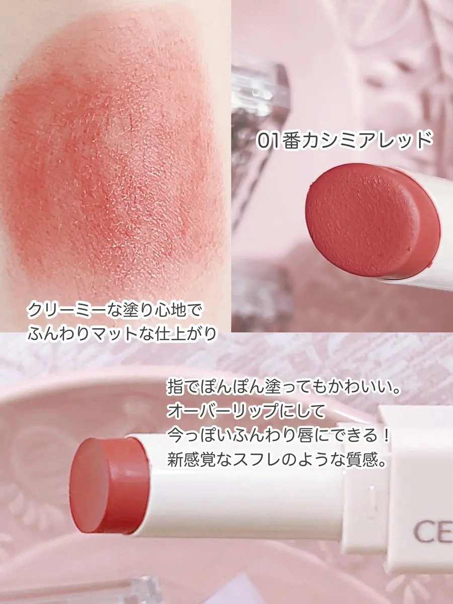 スフレアリップ/CEZANNE/口紅を使ったクチコミ（2枚目）