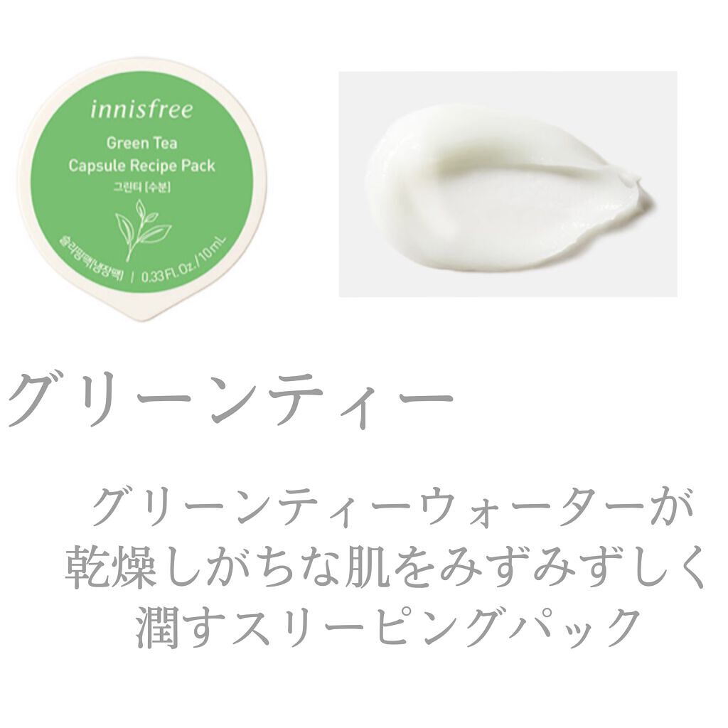 カプセルレシピパック N B＆A/innisfree/洗い流すパック・マスクを使ったクチコミ（3枚目）