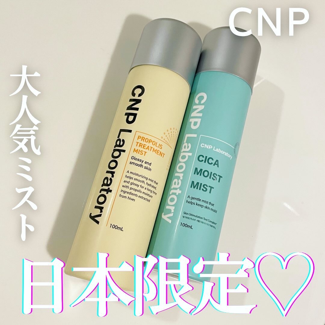 シカ モイスト ミスト 100ml/CNP Laboratory/化粧水を使ったクチコミ（1枚目）