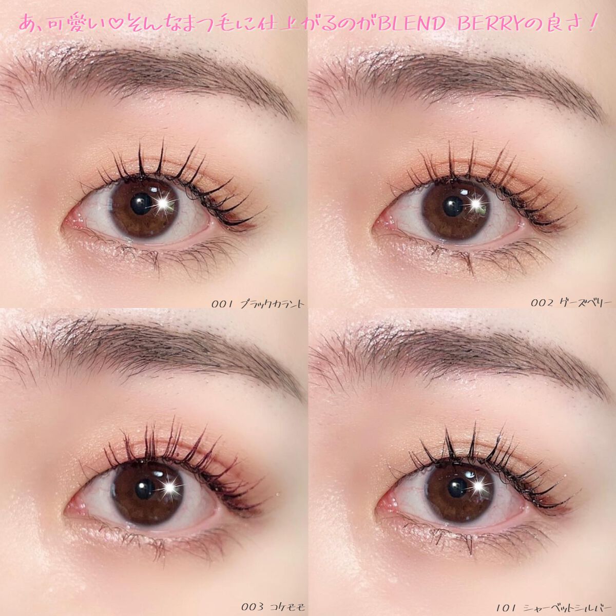 オーラクリエイション/BLEND BERRY/アイシャドウパレットを使ったクチコミ(9枚目)