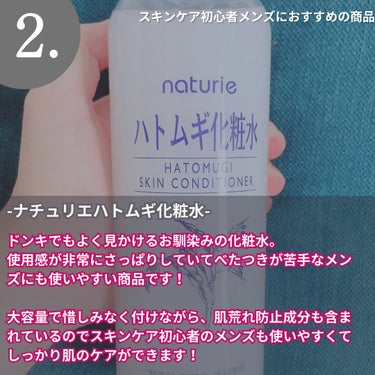 ハトムギ化粧水(ナチュリエ スキンコンディショナー R )/ナチュリエ/化粧水を使ったクチコミ（3枚目）