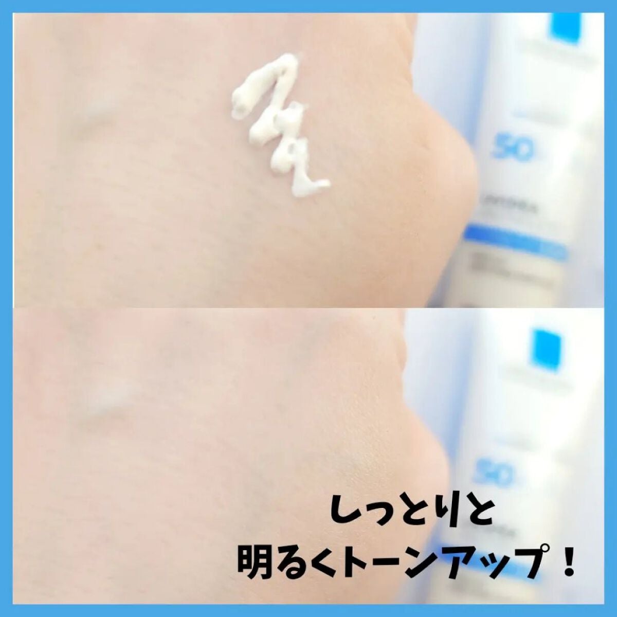 UVイデア XL プロテクショントーンアップ/ラ ロッシュ ポゼ/日焼け止めクリームを使ったクチコミ(8枚目)