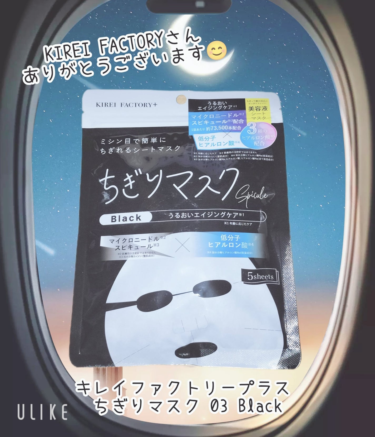キレイファクトリープラス ちぎりマスク 03 Black/KIREI FACTORY+/シートマスク・パックを使ったクチコミ(1枚目)