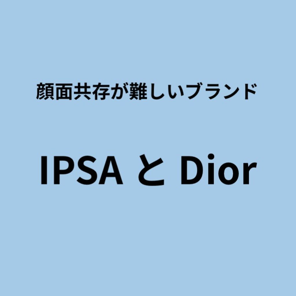 コントロールベイスe/IPSA/化粧下地を使ったクチコミ（1枚目）