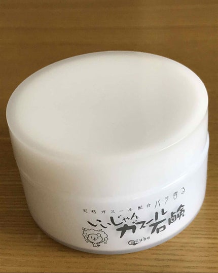 いいじゃんガスール石鹸/イーキューブ/洗顔石鹸を使ったクチコミ(1枚目)