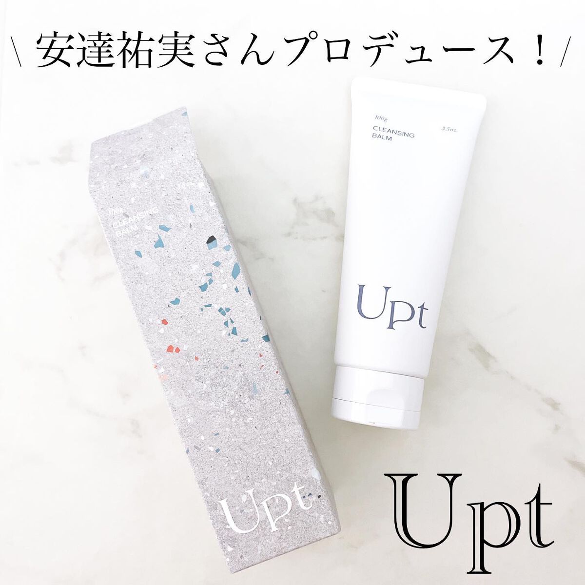 クレンジングバーム/Upt/クレンジングバームを使ったクチコミ（1枚目）