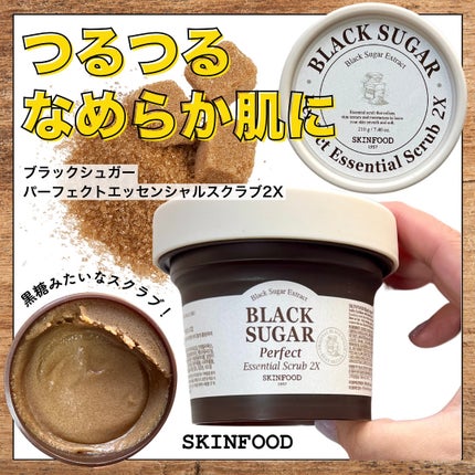 ブラックシュガー パーフェクト エッセンシャル スクラブ2X/SKINFOOD/洗い流すパック・マスクを使ったクチコミ(1枚目)