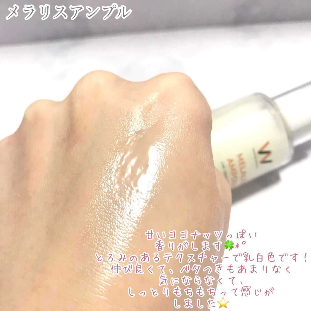 MELALESS CREAM/WONJIN EFFECT/フェイスクリームを使ったクチコミ(4枚目)