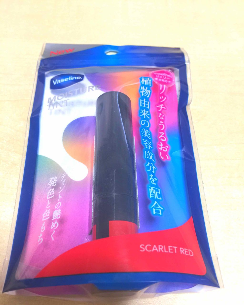 モイスチャーティント/ヴァセリン/リップティントを使ったクチコミ（1枚目）