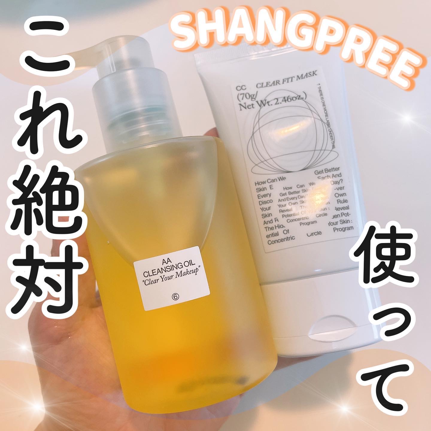 AA CLENSING OIL /Shangpree/オイルクレンジングを使ったクチコミ（1枚目）