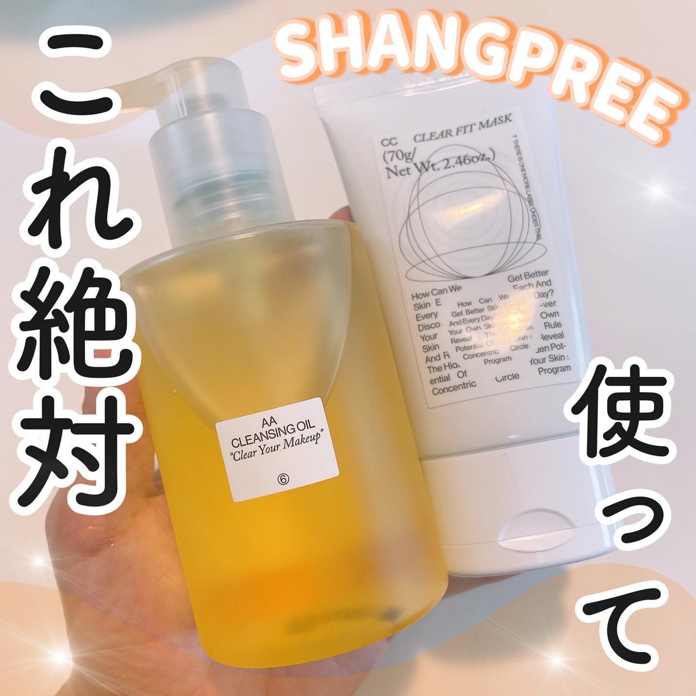 AA CLENSING OIL /Shangpree/オイルクレンジングを使ったクチコミ(1枚目)