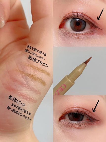 描くふたえアイライナー/CEZANNE/リキッドアイライナーを使ったクチコミ(2枚目)