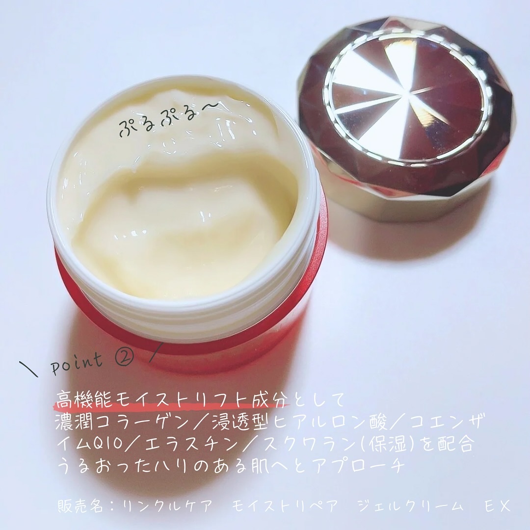 グレイスワン リンクルケア　リンクルリフトジェル【医薬部外品】 本体 100g/グレイスワン/オールインワン化粧品を使ったクチコミ（3枚目）